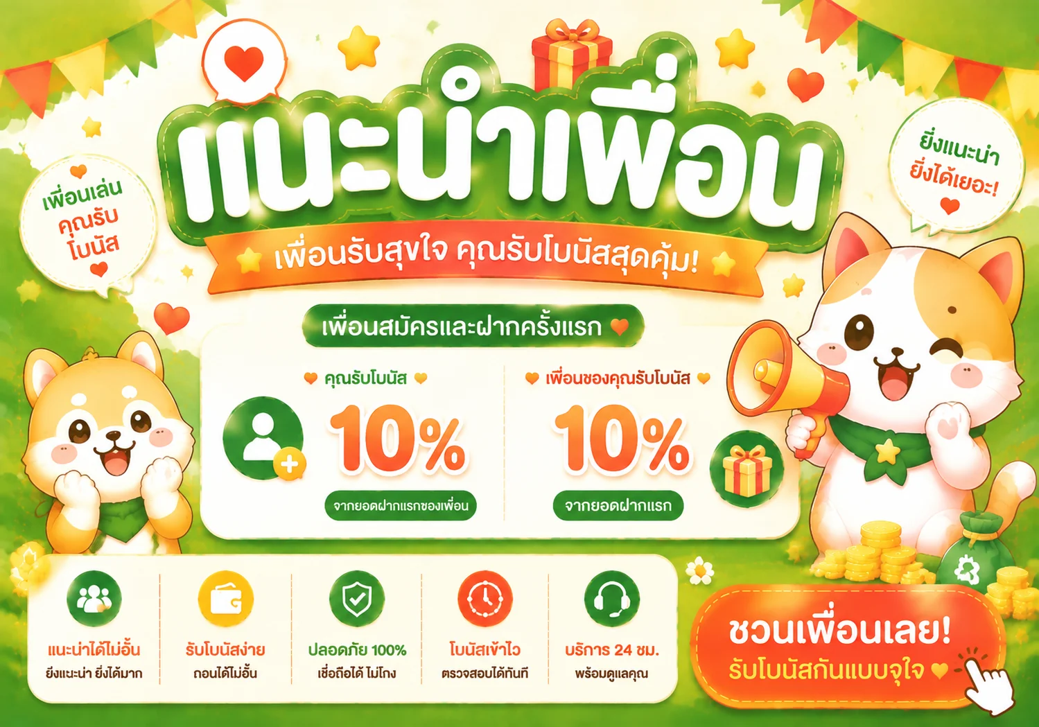กำลังมาแรง ricca6